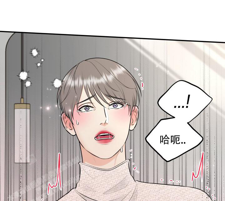 《我的情人(情人节特刊)》第10话 第21页