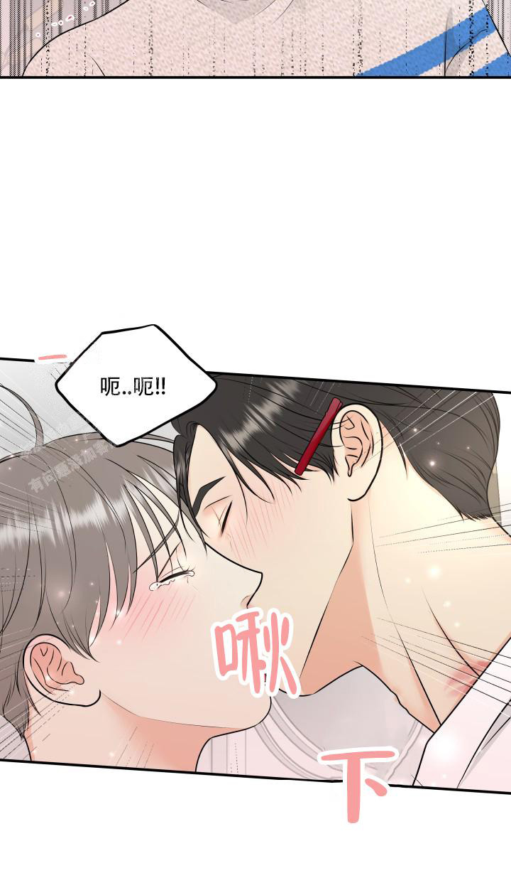 《我的情人(情人节特刊)》第10话 第22页
