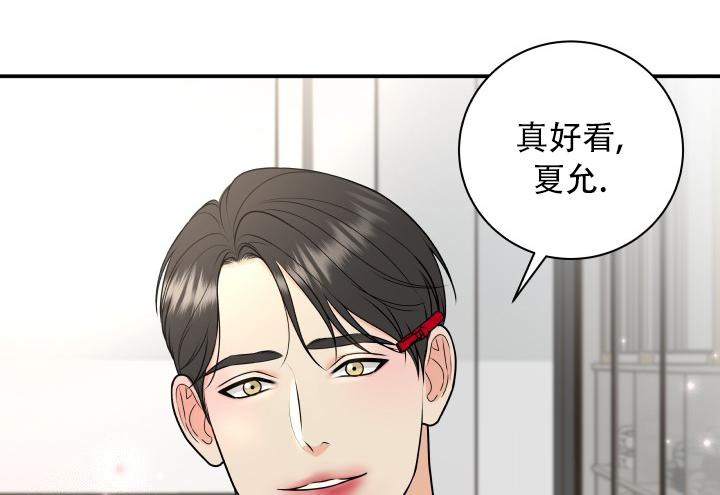 《我的情人(情人节特刊)》第10话 第23页