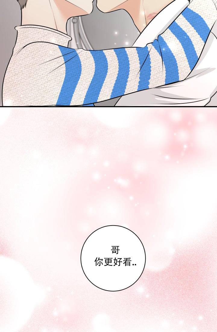 《我的情人(情人节特刊)》第10话 第25页