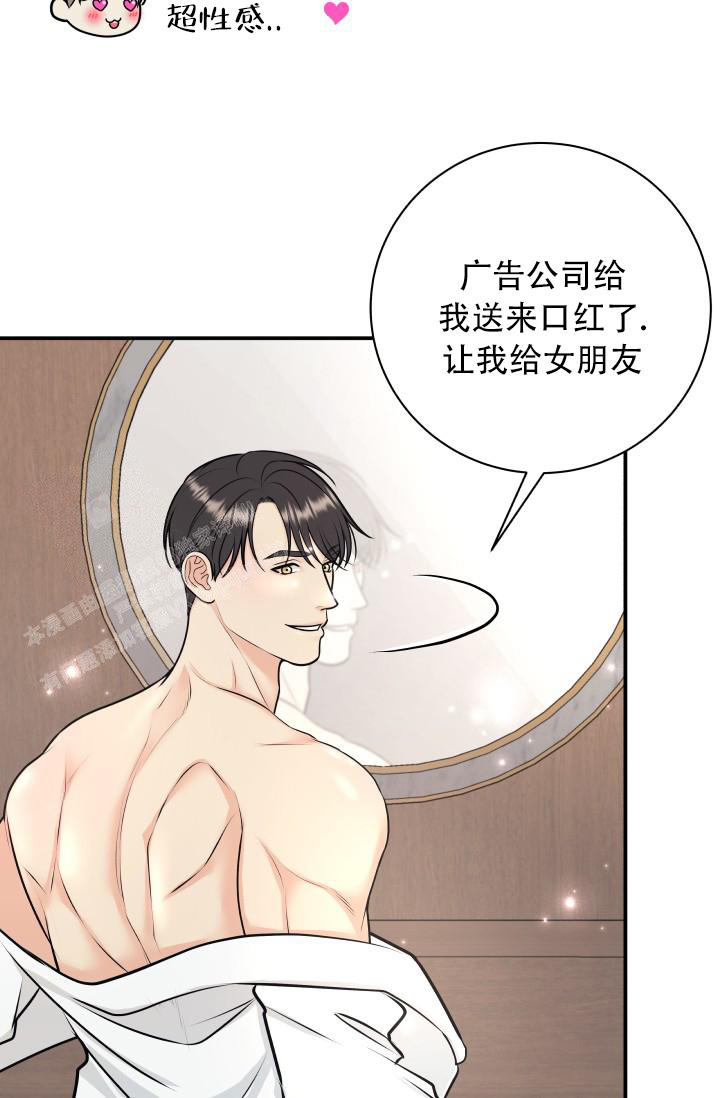 《我的情人(情人节特刊)》第10话 第29页