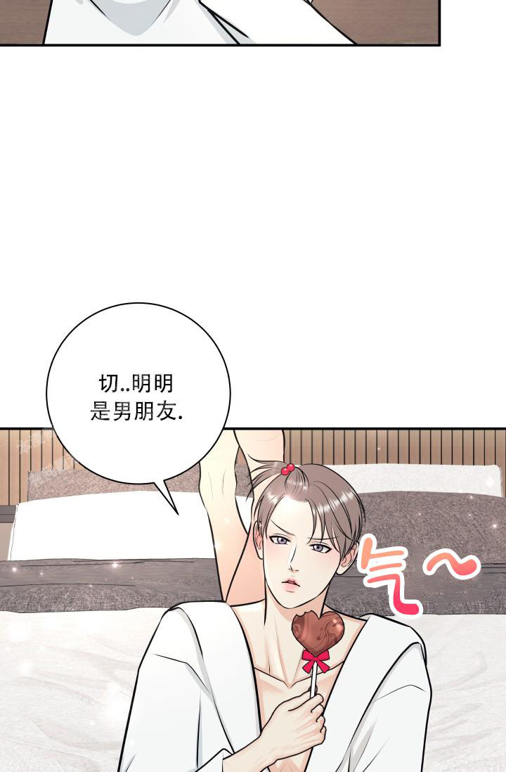 《我的情人(情人节特刊)》第10话 第30页