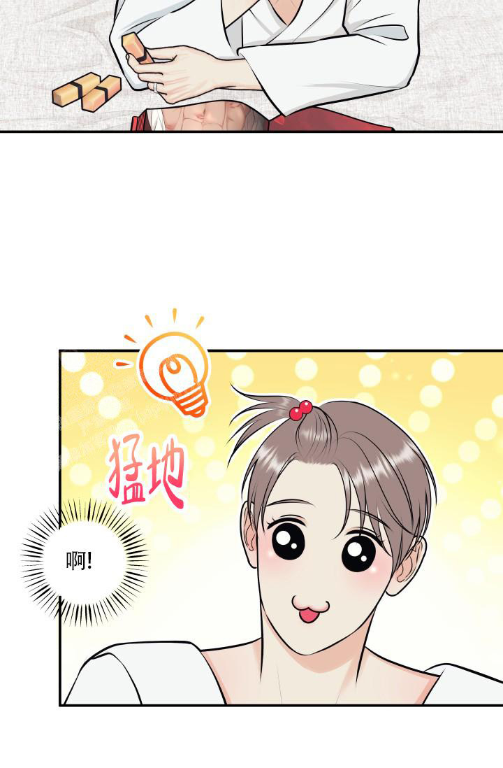《我的情人(情人节特刊)》第10话 第31页
