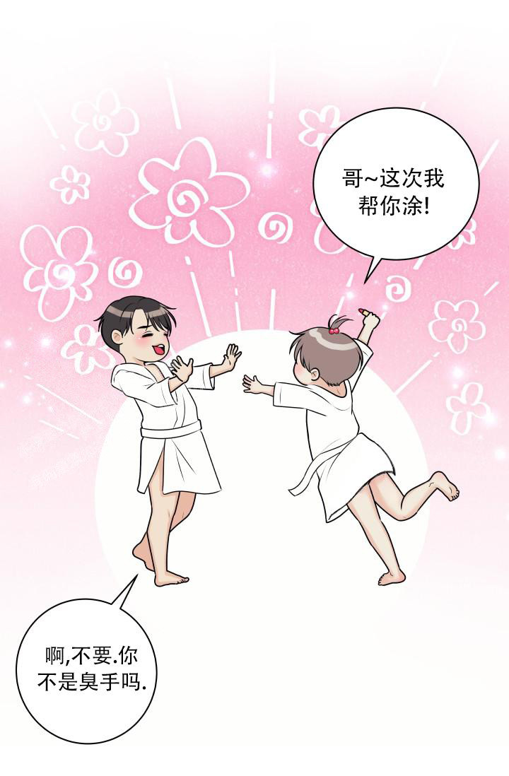 《我的情人(情人节特刊)》第10话 第32页