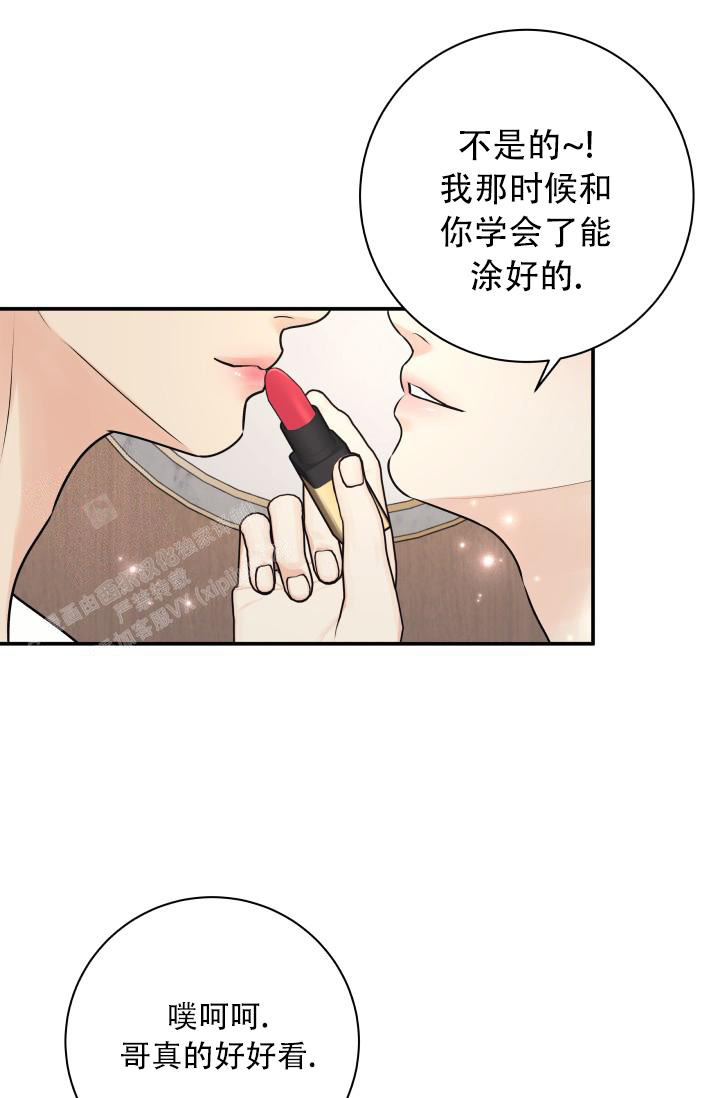 《我的情人(情人节特刊)》第10话 第33页