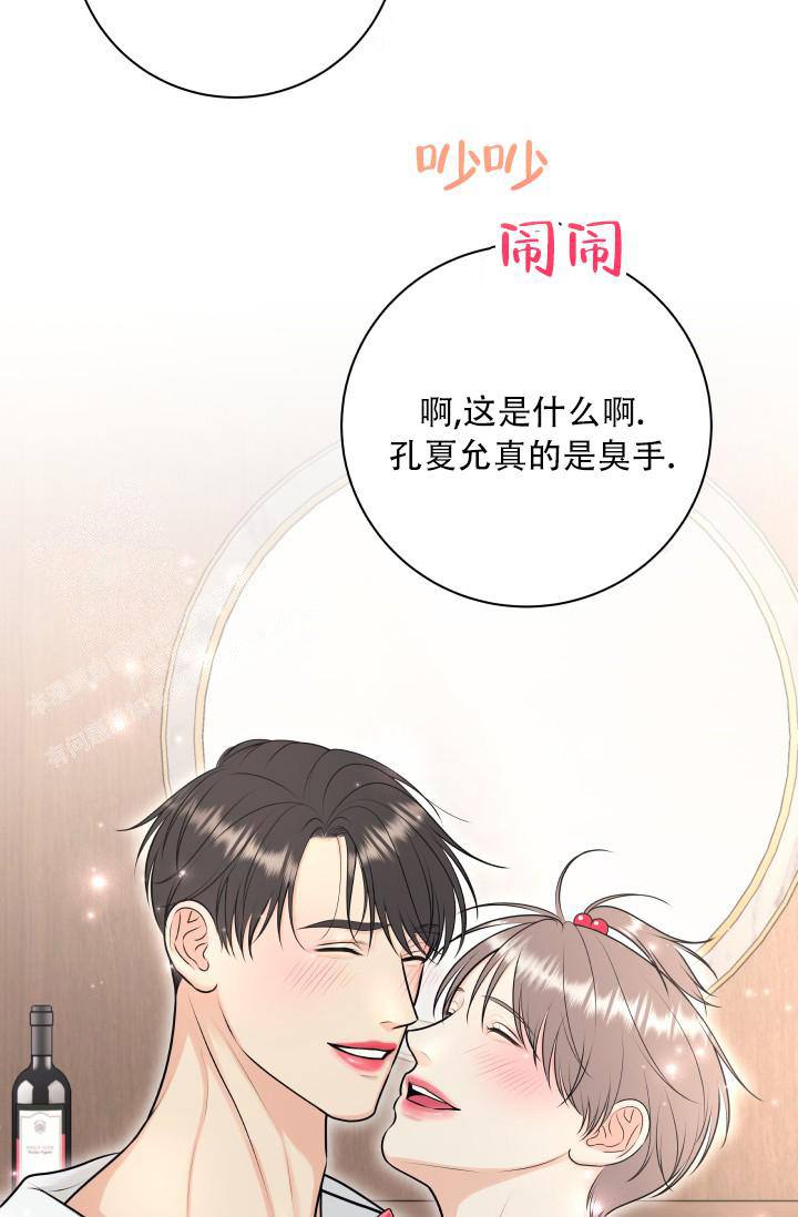 《我的情人(情人节特刊)》第10话 第34页
