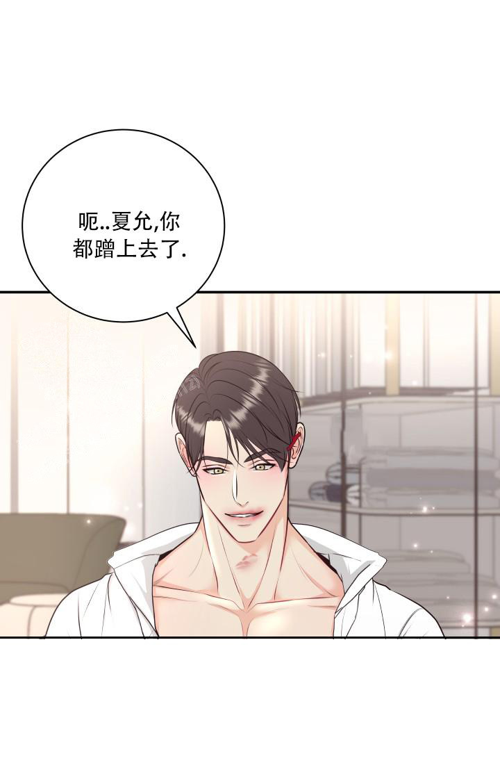 《我的情人(情人节特刊)》第10话 第3页