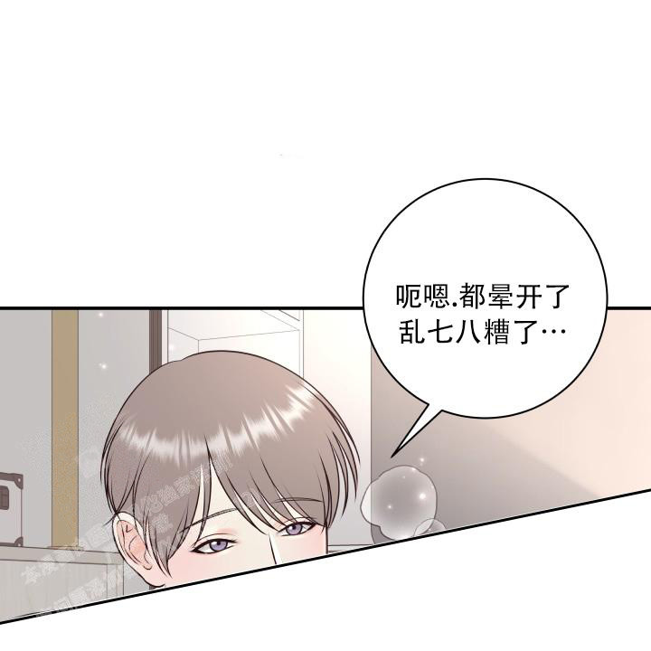 《我的情人(情人节特刊)》第10话 第4页
