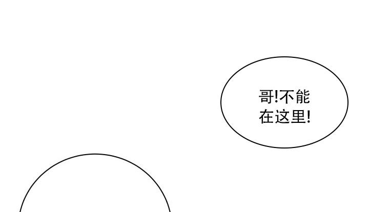 《我的情人(情人节特刊)》第10话 第6页