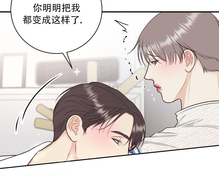 《我的情人(情人节特刊)》第10话 第7页