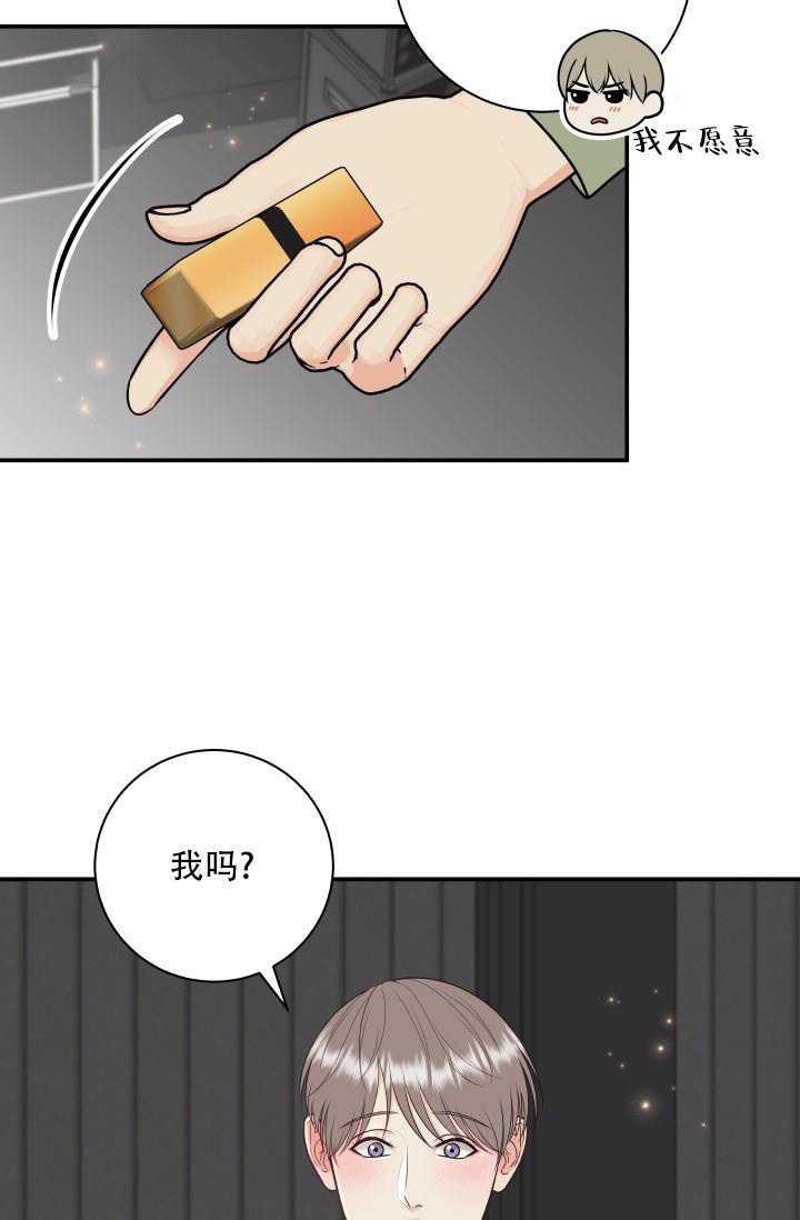 《我的情人(情人节特刊)》第9话 第12页
