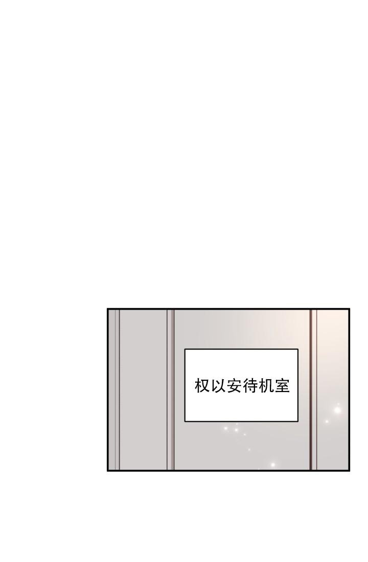 《我的情人(情人节特刊)》第9话 第14页