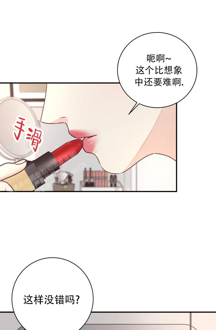 《我的情人(情人节特刊)》第9话 第15页