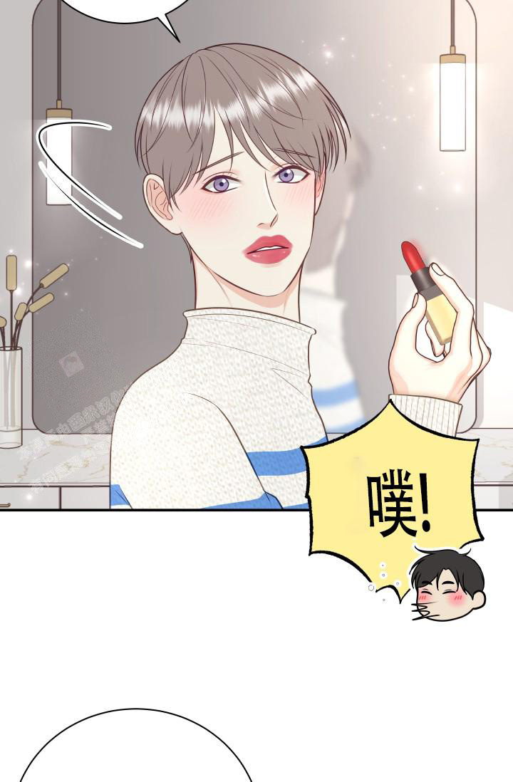 《我的情人(情人节特刊)》第9话 第16页
