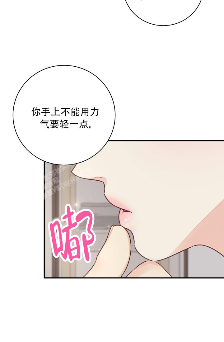 《我的情人(情人节特刊)》第9话 第18页