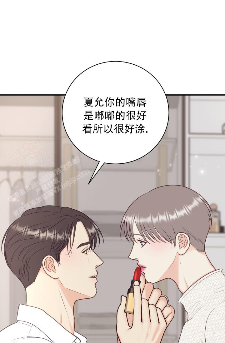 《我的情人(情人节特刊)》第9话 第19页