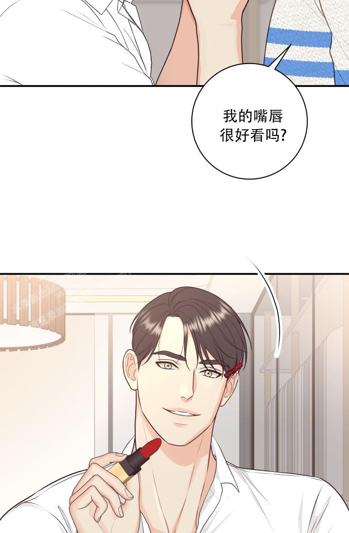 《我的情人(情人节特刊)》第9话 第20页