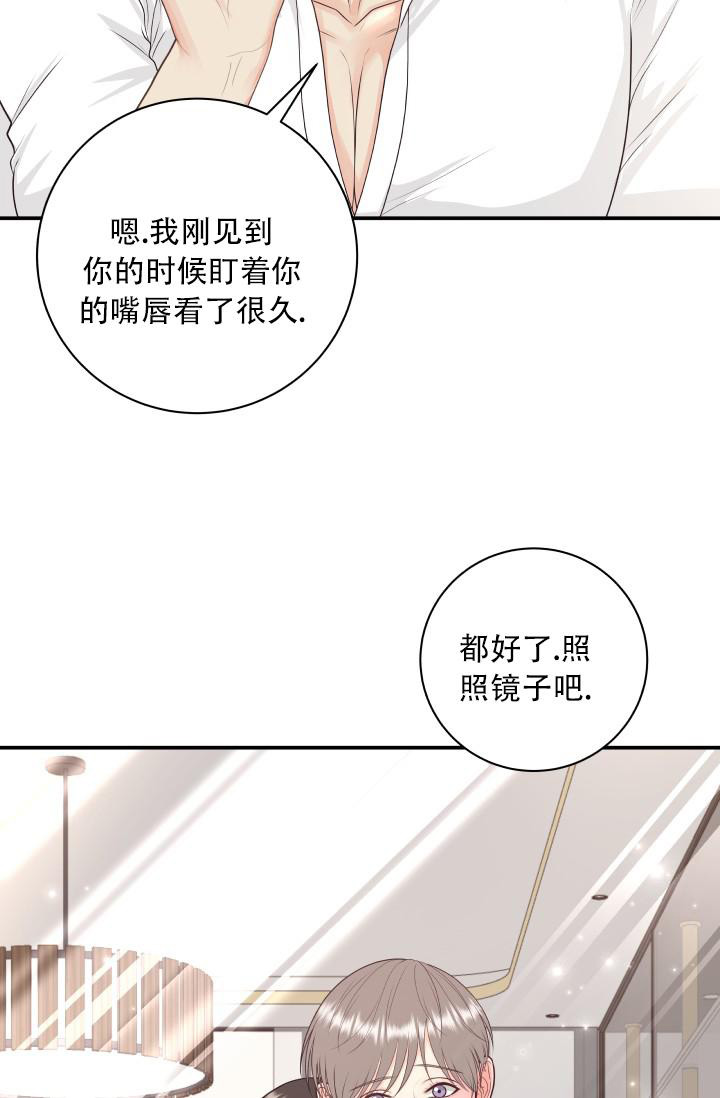 《我的情人(情人节特刊)》第9话 第21页