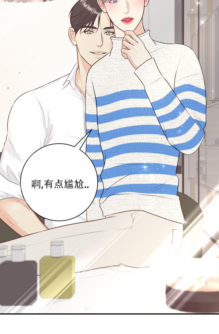 《我的情人(情人节特刊)》第9话 第22页