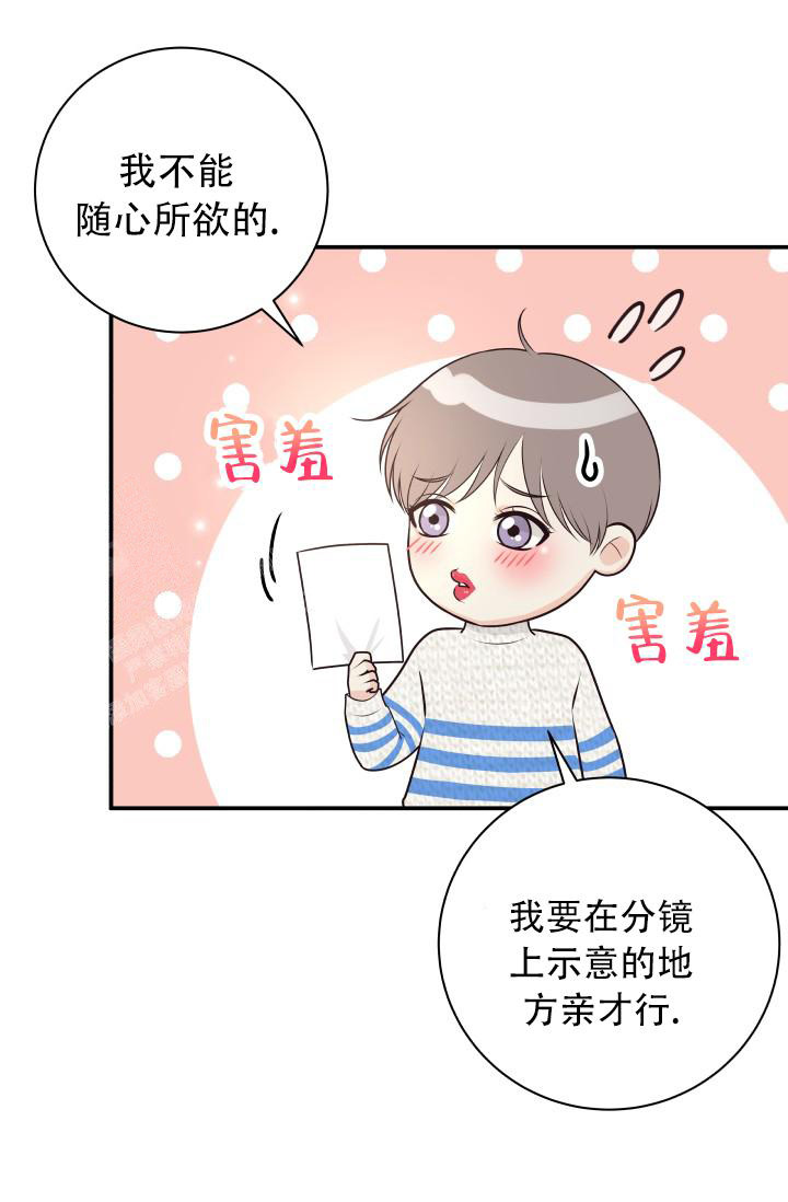 《我的情人(情人节特刊)》第9话 第25页