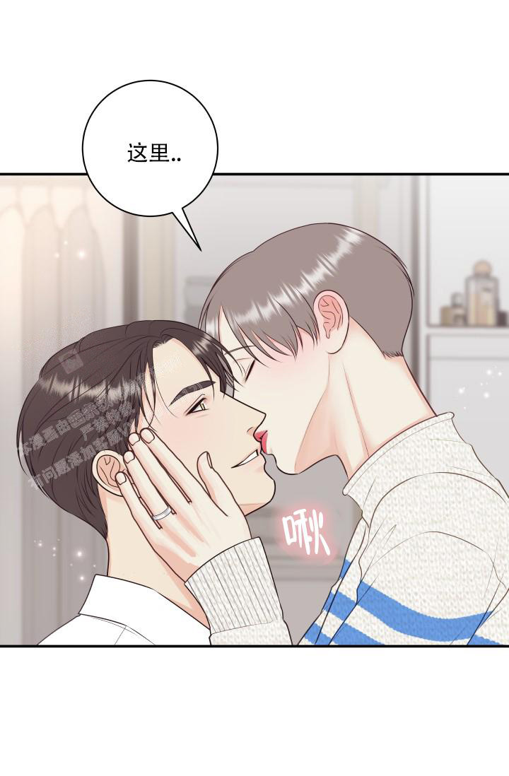 《我的情人(情人节特刊)》第9话 第26页