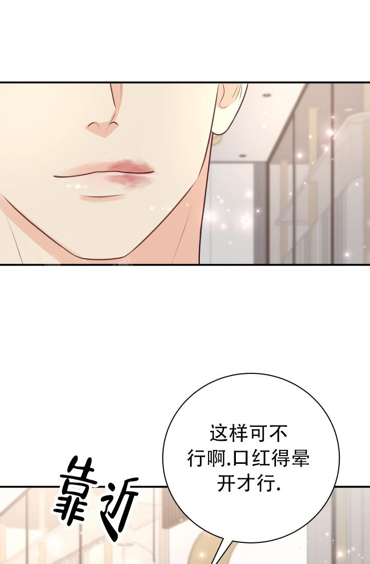 《我的情人(情人节特刊)》第9话 第27页