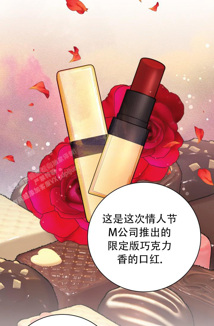 《我的情人(情人节特刊)》第9话 第2页