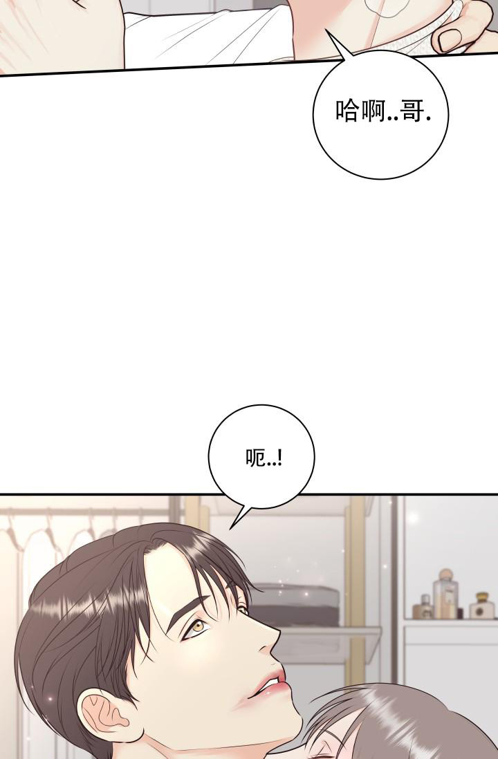 《我的情人(情人节特刊)》第9话 第31页