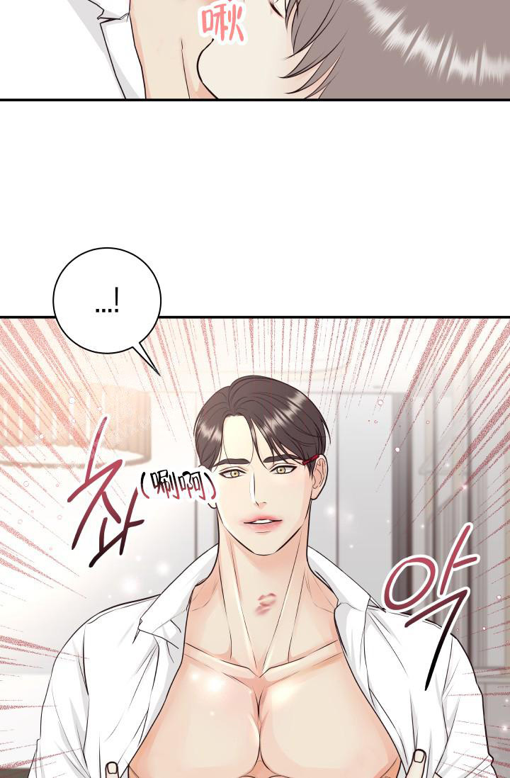 《我的情人(情人节特刊)》第9话 第33页
