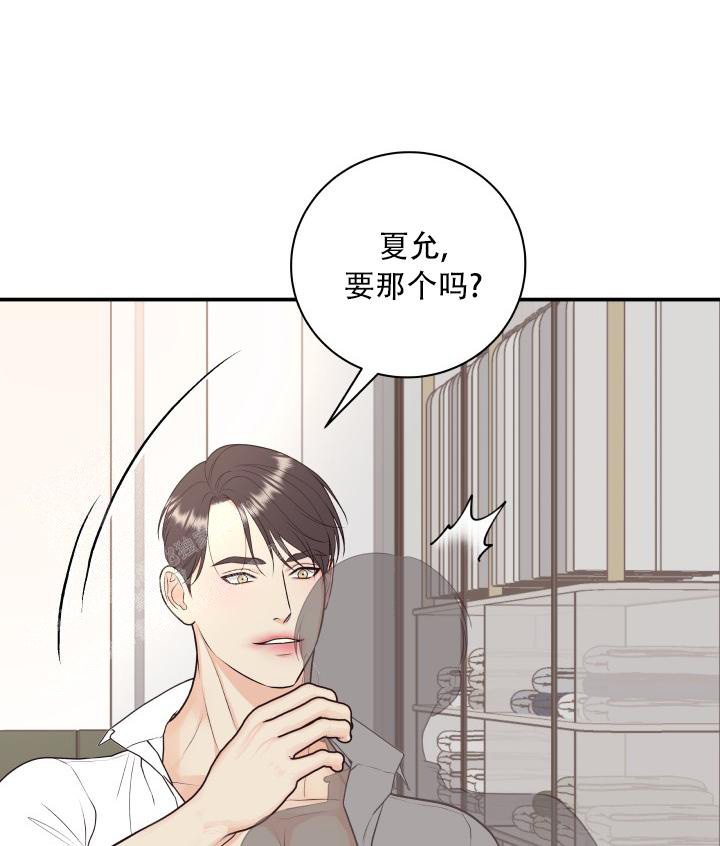 《我的情人(情人节特刊)》第9话 第35页