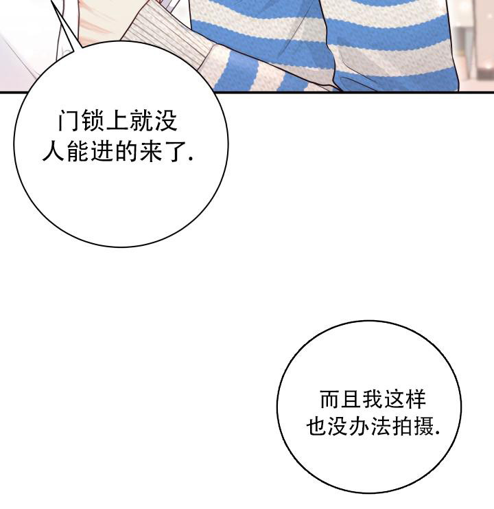 《我的情人(情人节特刊)》第9话 第38页