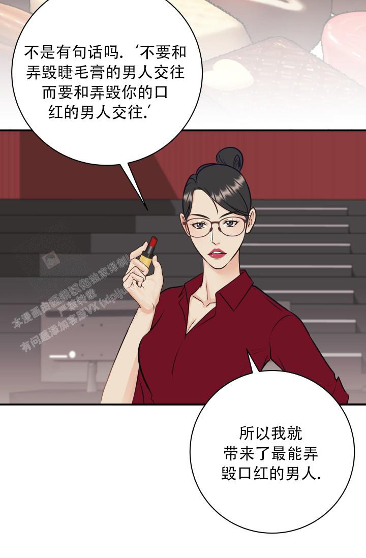 《我的情人(情人节特刊)》第9话 第3页