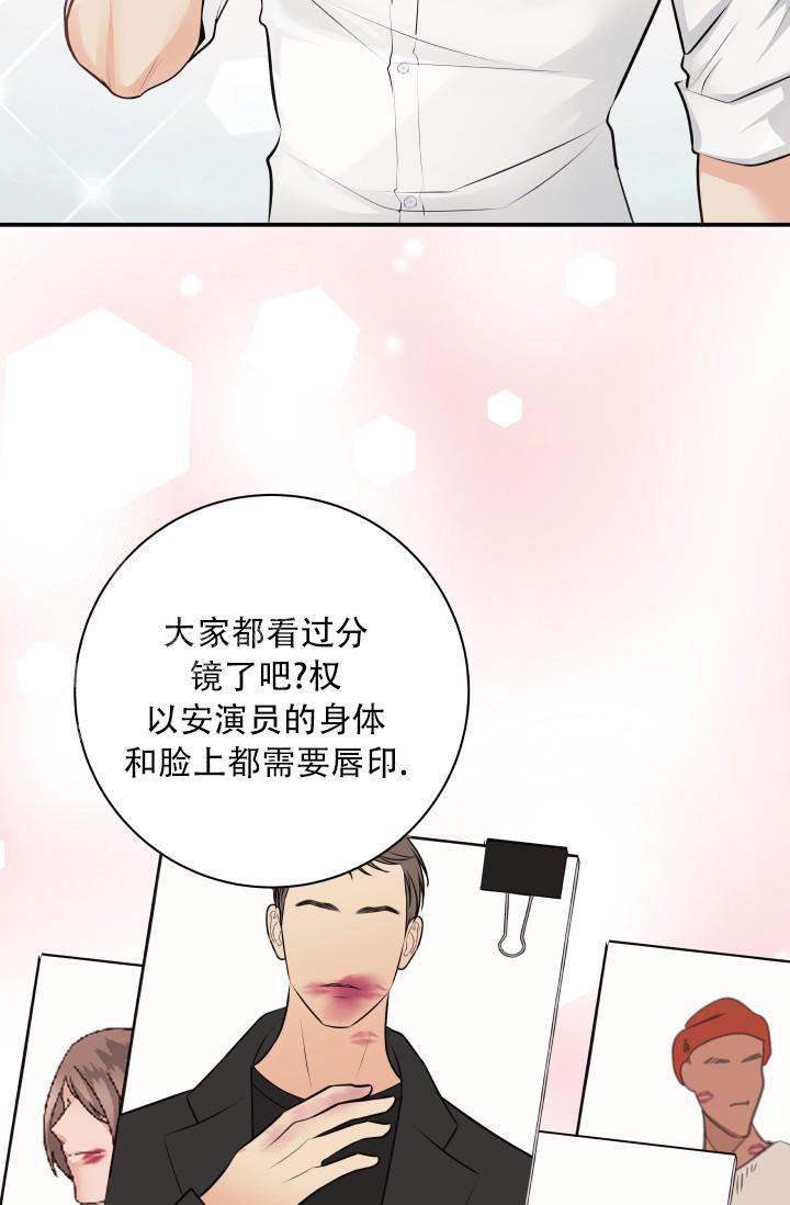 《我的情人(情人节特刊)》第9话 第5页