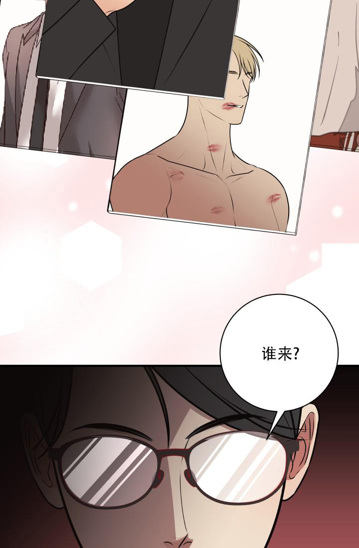 《我的情人(情人节特刊)》第9话 第6页