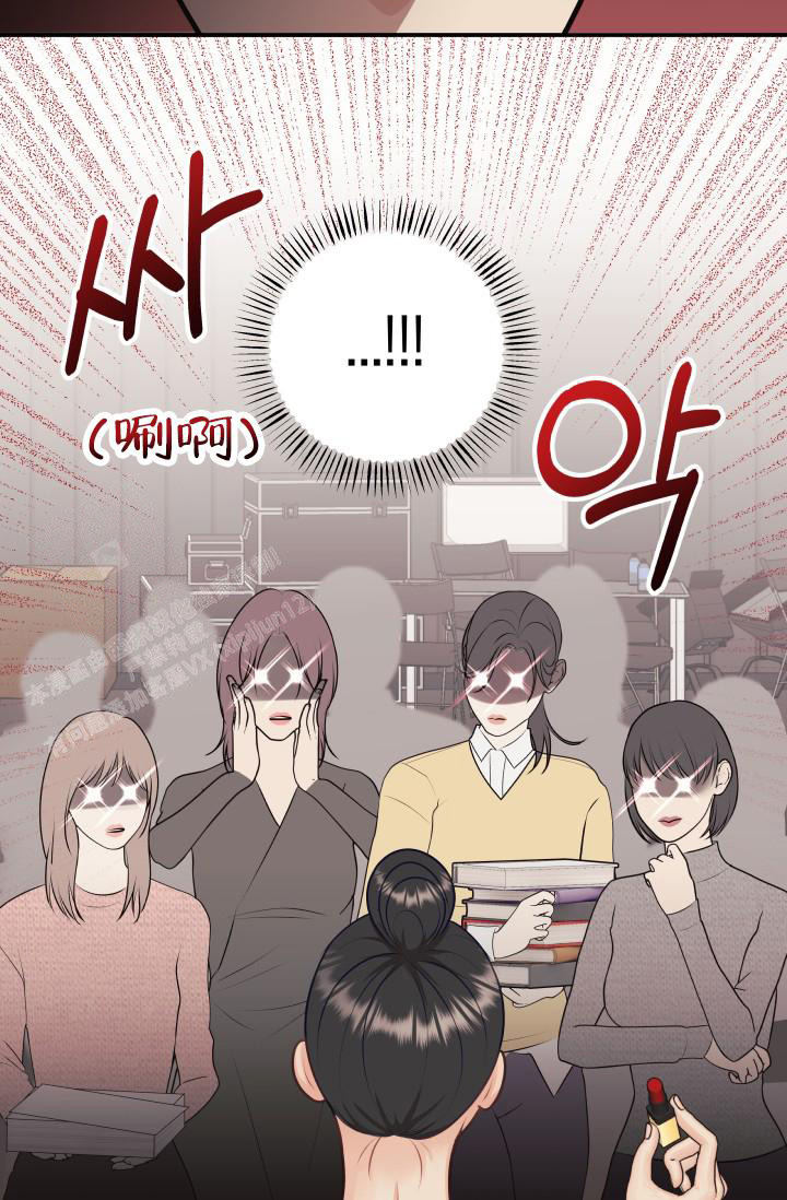 《我的情人(情人节特刊)》第9话 第7页