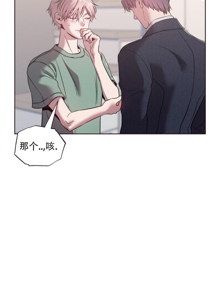 《我的情人(情人节特刊)》第7话 第10页