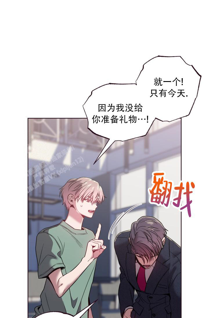 《我的情人(情人节特刊)》第7话 第13页