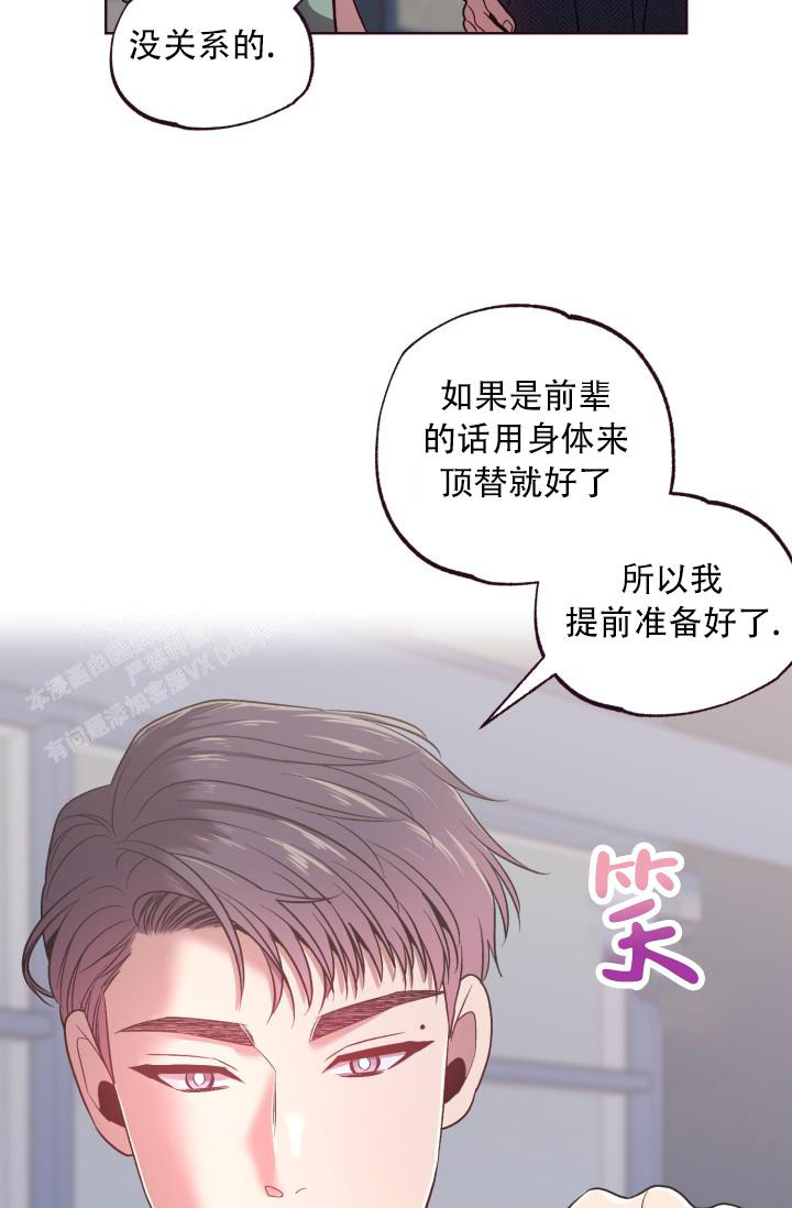 《我的情人(情人节特刊)》第7话 第14页