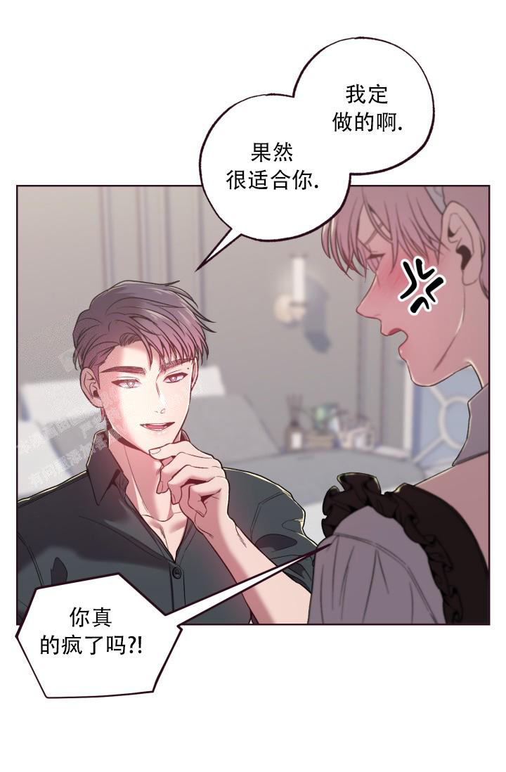《我的情人(情人节特刊)》第7话 第21页