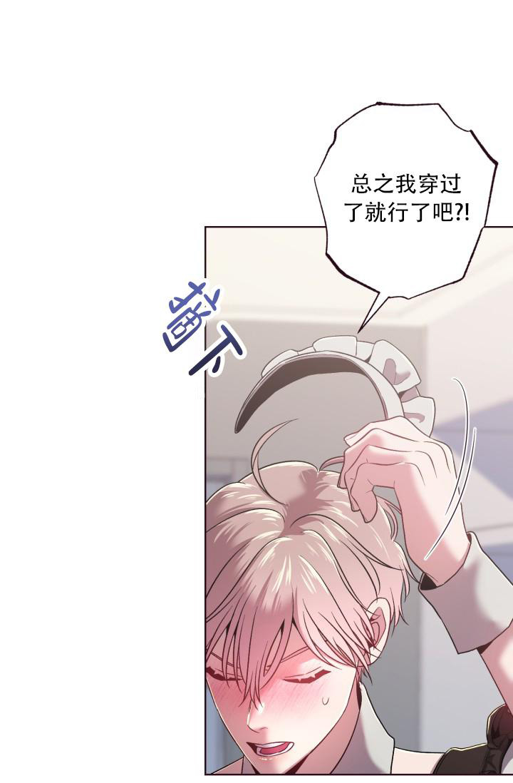 《我的情人(情人节特刊)》第7话 第22页