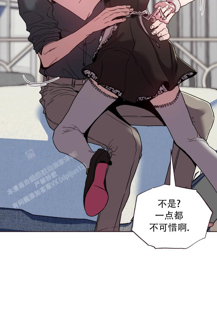《我的情人(情人节特刊)》第7话 第25页