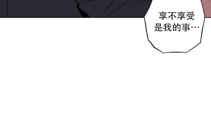 《我的情人(情人节特刊)》第7话 第27页