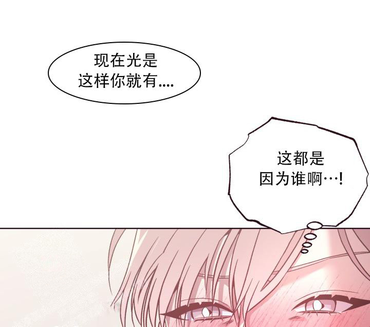 《我的情人(情人节特刊)》第7话 第31页