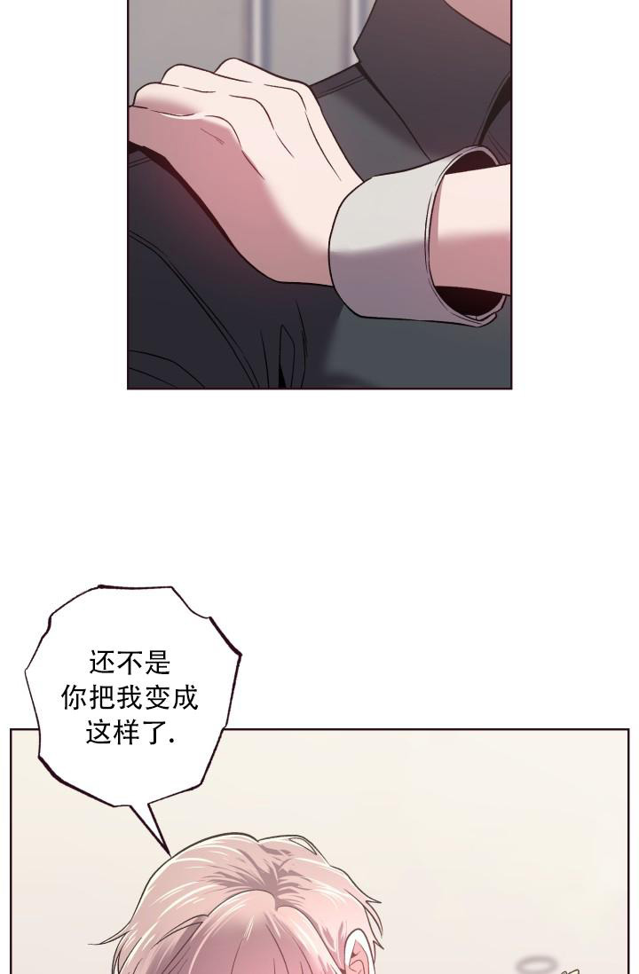 《我的情人(情人节特刊)》第7话 第33页