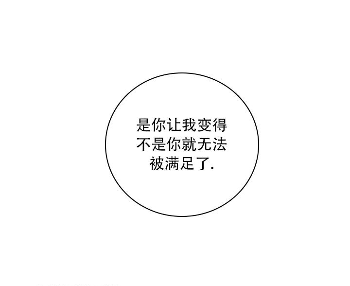 《我的情人(情人节特刊)》第7话 第36页
