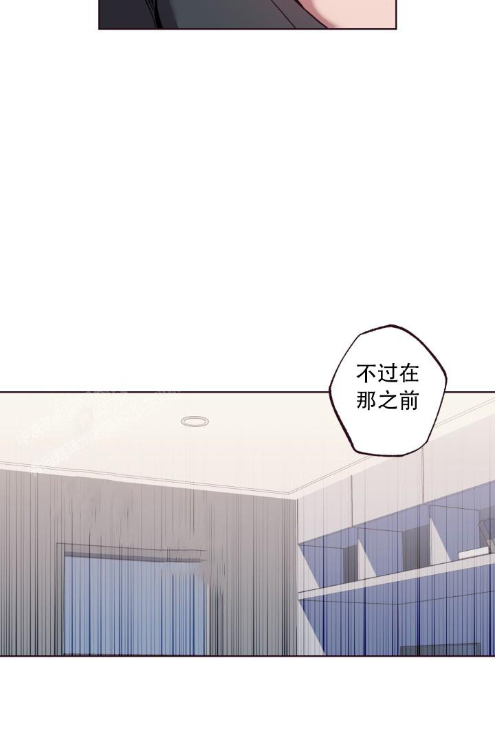 《我的情人(情人节特刊)》第7话 第39页