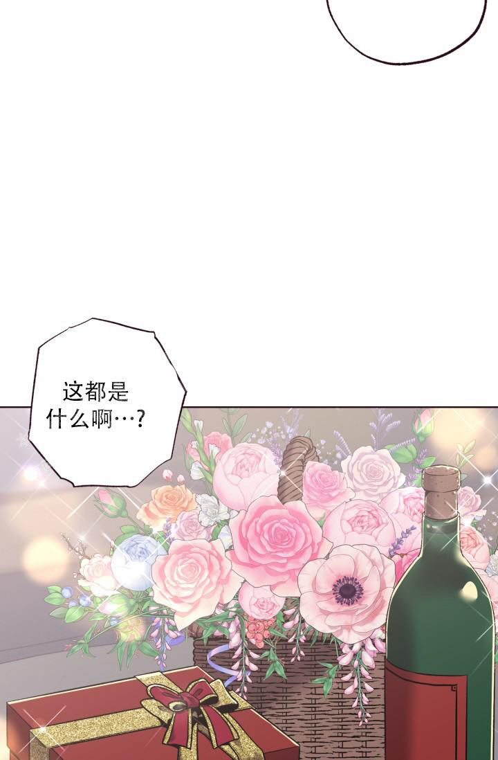 《我的情人(情人节特刊)》第7话 第3页