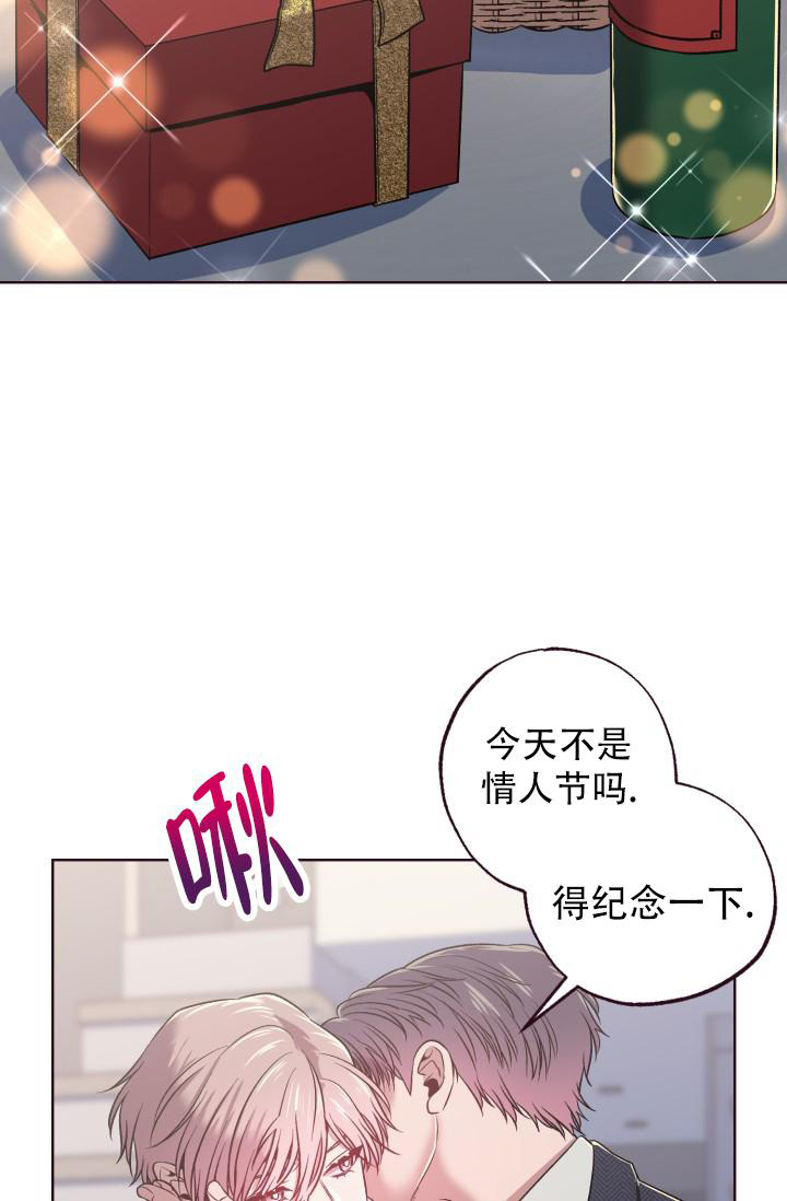 《我的情人(情人节特刊)》第7话 第4页