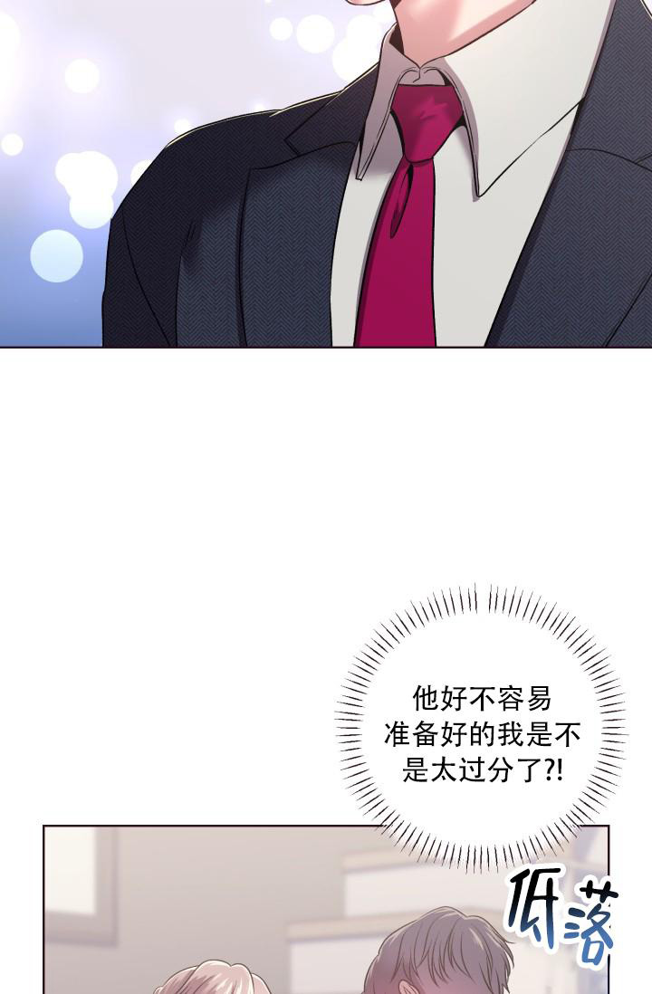 《我的情人(情人节特刊)》第7话 第9页