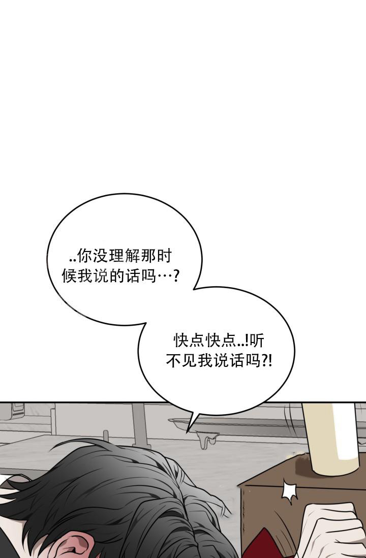 《我的情人(情人节特刊)》第6话 第10页